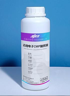 CMP抛光液蓝宝石研磨液平替fujimi抛光液厂家直销