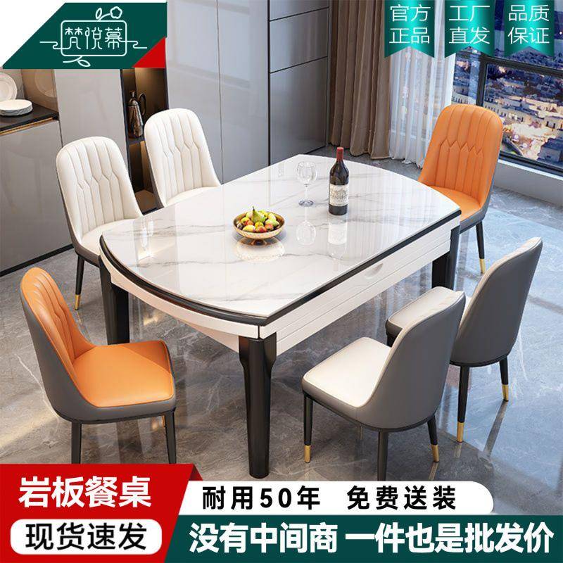 岩板餐桌餐椅组合小户型简约餐桌家用实木吃饭桌子圆桌可伸缩折叠