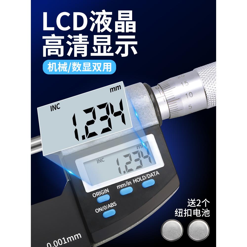 外径机械千分尺0.001数显千分尺壁厚千分卡尺电子螺旋测微器