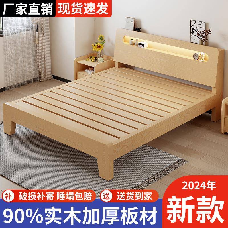 实木床双人1.8x2米床出租房简易床卧室家用1米单人床防潮排骨架床