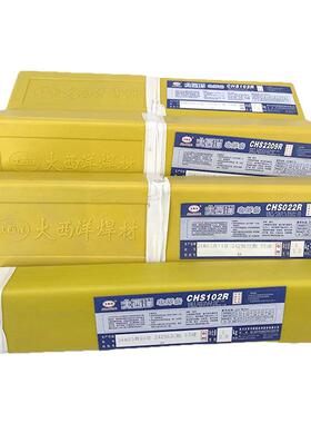 现货不锈钢焊条CHS102R/E308-16白钢A022/302/402绿条