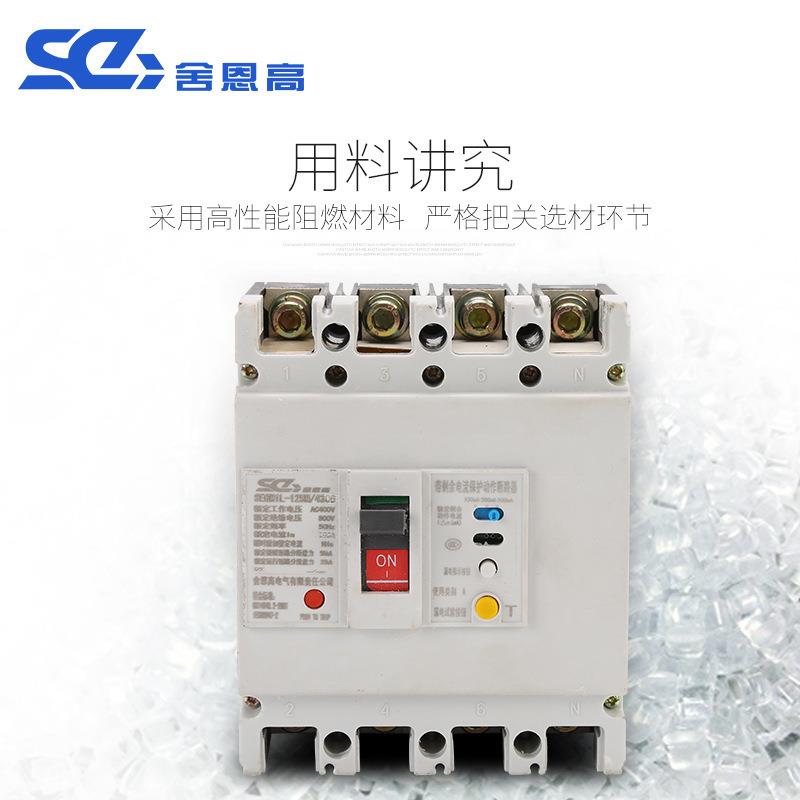 厂家直供塑壳断路器CM1L-1004300NM1L100A三相四线漏电保护开关