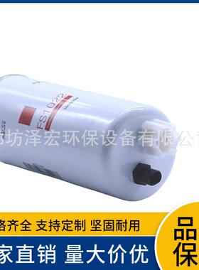 FS1022水分离器燃油滤清器可更换3800394、33422、3907611S、