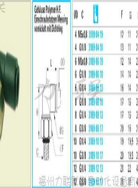 legris31890419乐可利旋转接头0610