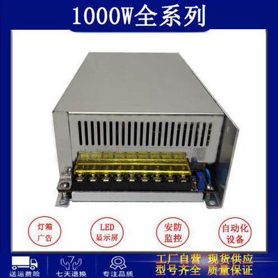220V转24V电源12V1000W36V48V60V开关直流电源变压器LED灯大功率
