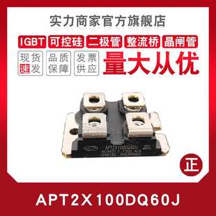 JLL快恢复二极管 75JVRU3 60M11 APT10