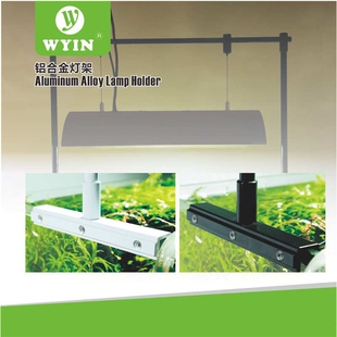 万引水草鱼缸灯架铝合金水族箱龙门调节支架配件防腐蚀养鱼观赏鱼
