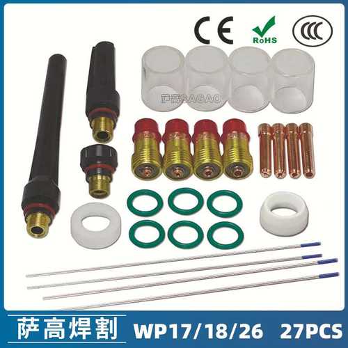 氩弧焊枪配件套装WP-17/18/26焊枪配件 27PCS 钨极夹WL20枪尾瓷嘴