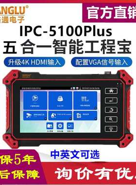 WANGLU网路通IPC-5100Plus工程宝HDMI VGA输入 POE视频监控测试仪