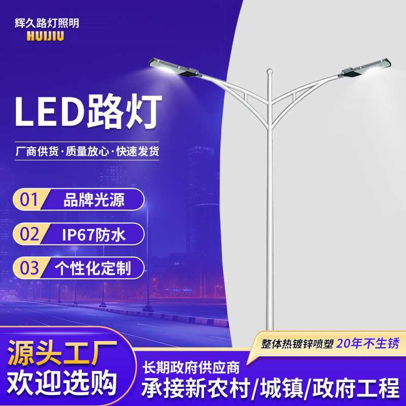 中杆灯led6米投光灯新农村户外照明风光路灯灯杆灯高亮度灯带