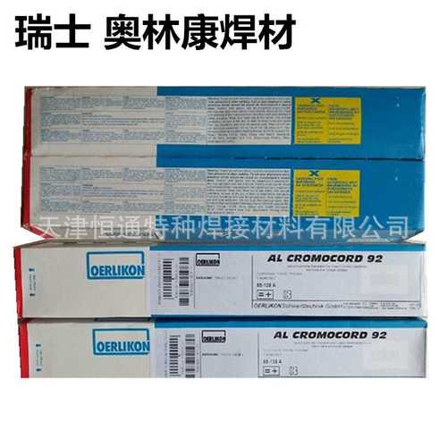 瑞士奥林康CROMOCORD91耐热钢焊条E9018-B9H4耐热钢焊条3.2