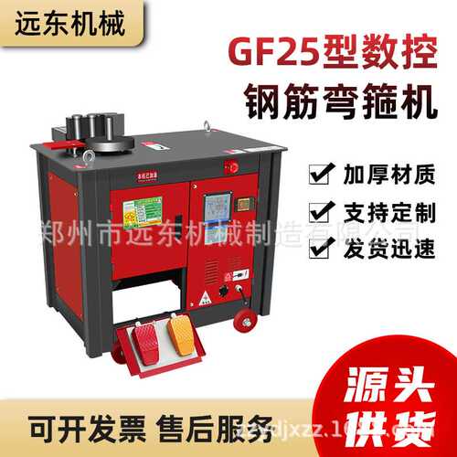 gf25数控型钢筋弯箍机加重圆钢螺纹钢筋建筑工程折弯机器设备