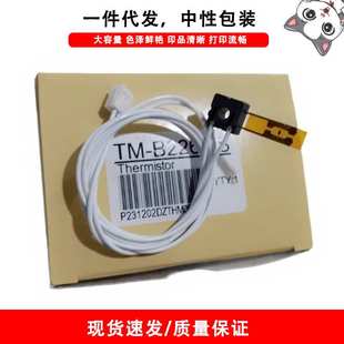 7180 7080 7380 7480 打印机热敏电阻 适用兄弟Brother 7880 7360