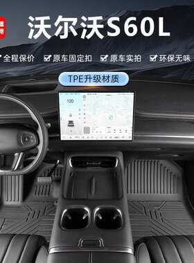 专用沃尔沃S60L亚太20-25款B4 48V轻混S60L T3 T5防水tpe汽车脚垫