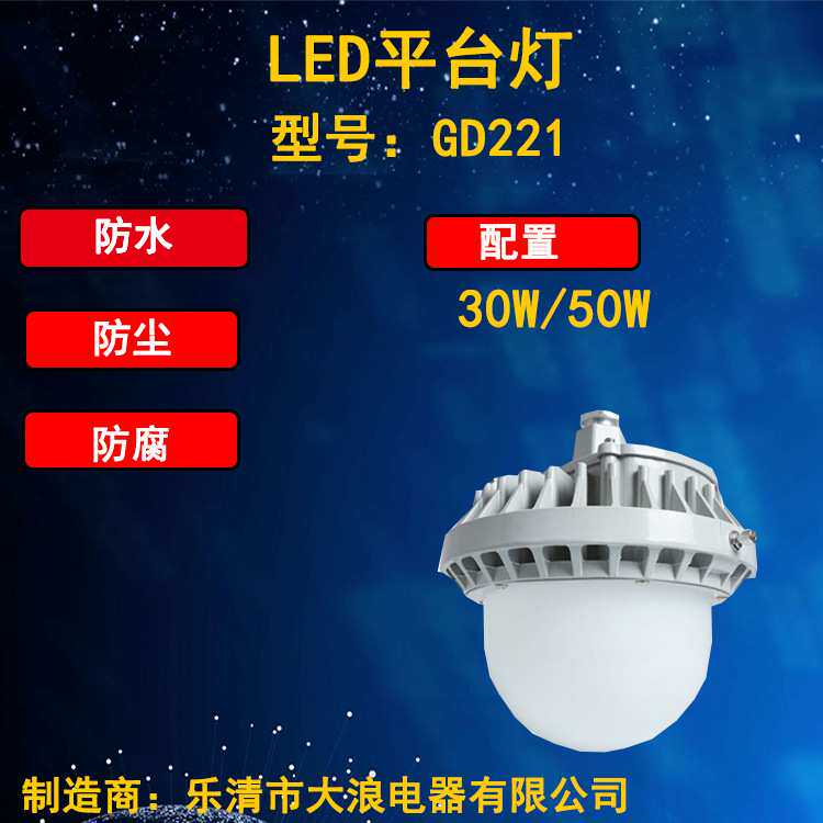 弯管防潮壁灯30W LED壁装式配光三防灯吸顶式防水防尘灯50W护栏式