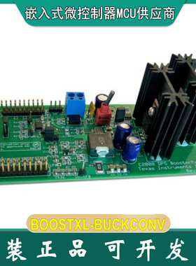 BOOSTXL-BUCKCONV 数字电源降压转换器 BoosterPack f280049c