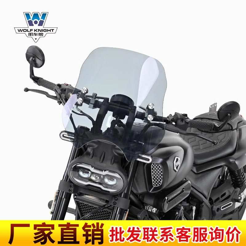 肌车狼 适用无极CU525风挡挡风玻璃改装前挡风板钢化胶耐砸可调节