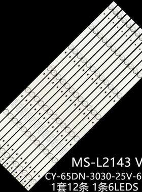 SUNNY SN65LEDA88-G/022灯条MS-L2143 V3 CY-65DN-3030-25V-600mA