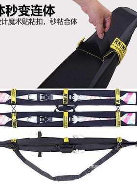 滑雪 包双板饺子皮便携弹力单肩背带保护板套防划防锈滑雪板包分