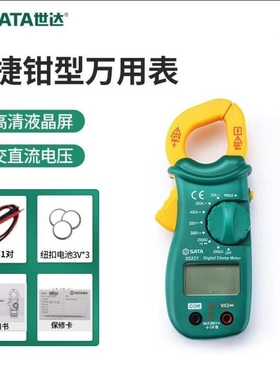 SD 便携式钳形万用表数显电流表交直流钳容表05221