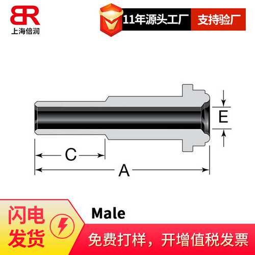 倍润Male Weld液压接头碳钢不锈钢