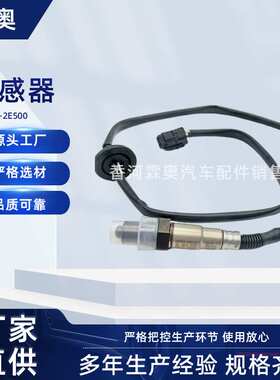 现代起亚39210-2E500氧化锆式氧传感器汽车发动机零件后氧传感器
