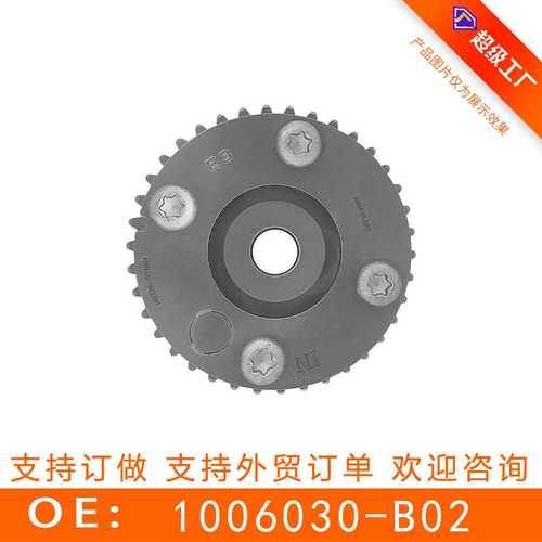 适用于 长安逸动478 正时齿轮 相位调节器 VVT轮 1006030-B02