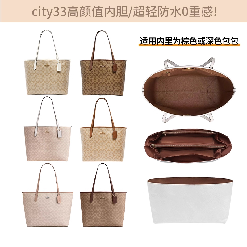 巧匠心手工坊适用coach蔻驰city33托特包内胆30杜邦纸超轻收纳袋