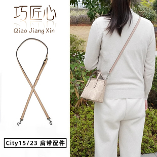 巧匠心适用蔻驰city15肩带coach迷你小托特包替换细包带内胆配件