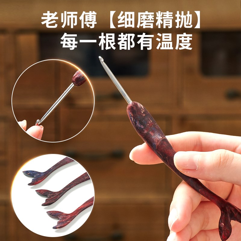 彩木红色鱼尾钩针工具套装勾毛线不锈钢毛衣针diy手工编织材料包