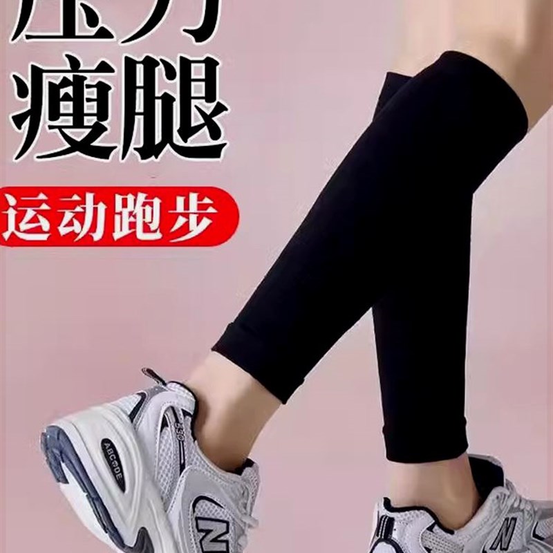 强压收大腿显瘦弹力袜瑜伽跑步塑形美腿强压束腿肌肉型小腿紧绷套