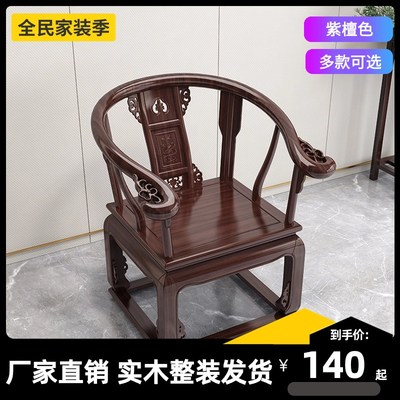 实木圈椅中式仿古茶台泡茶围椅新中式太师椅单人官帽椅主人位圈椅