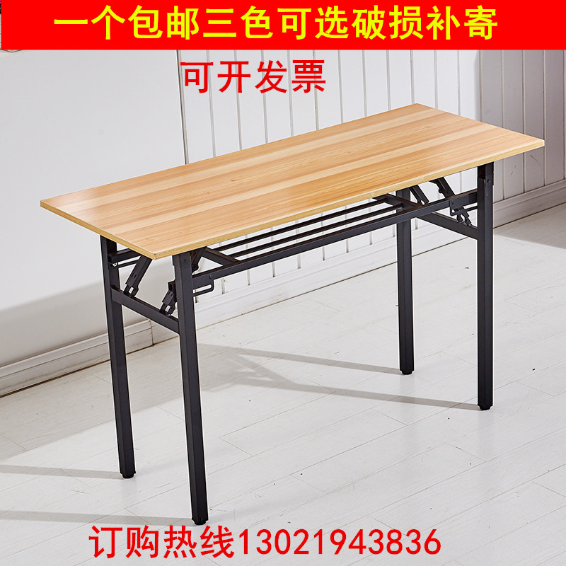 长方形折叠桌子简约培训桌会议办公桌简易家用电脑餐桌特价包邮