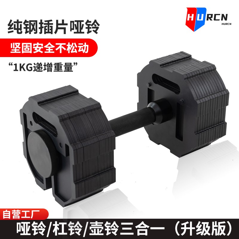 可调节插片哑铃壶铃快速拆卸男士健身家用套装多功能纯钢器械杠铃
