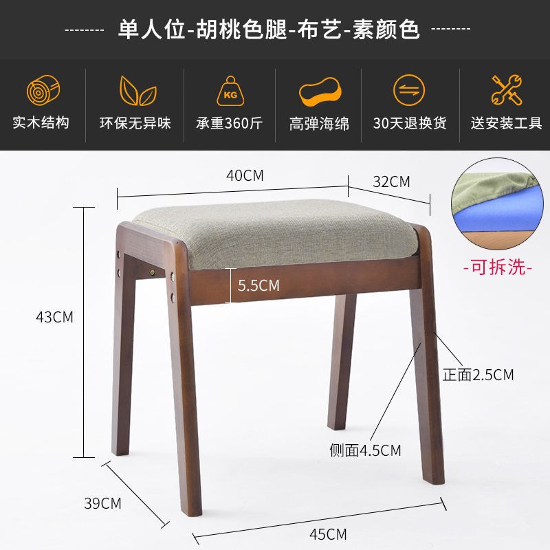 实木凳子家用长板凳客厅沙发凳简约餐厅凳子卧室梳妆凳小椅子方凳