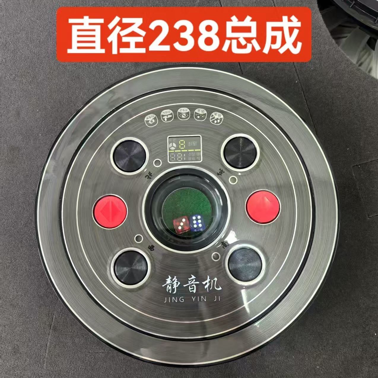 麻将机静音通用骰子升降控制盘