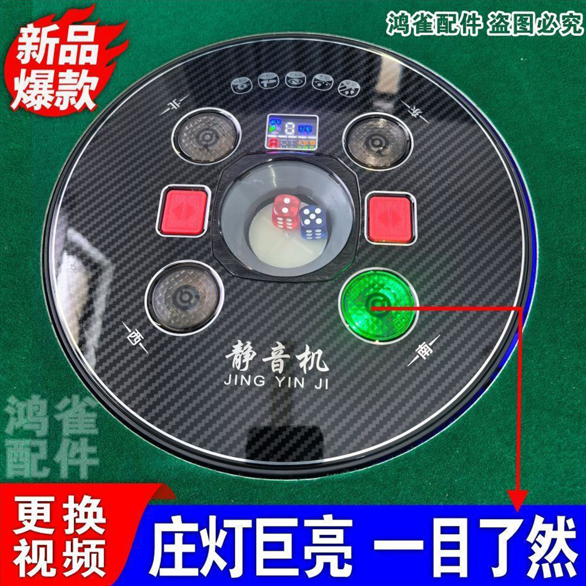 麻将机静音中心骰子盘总成