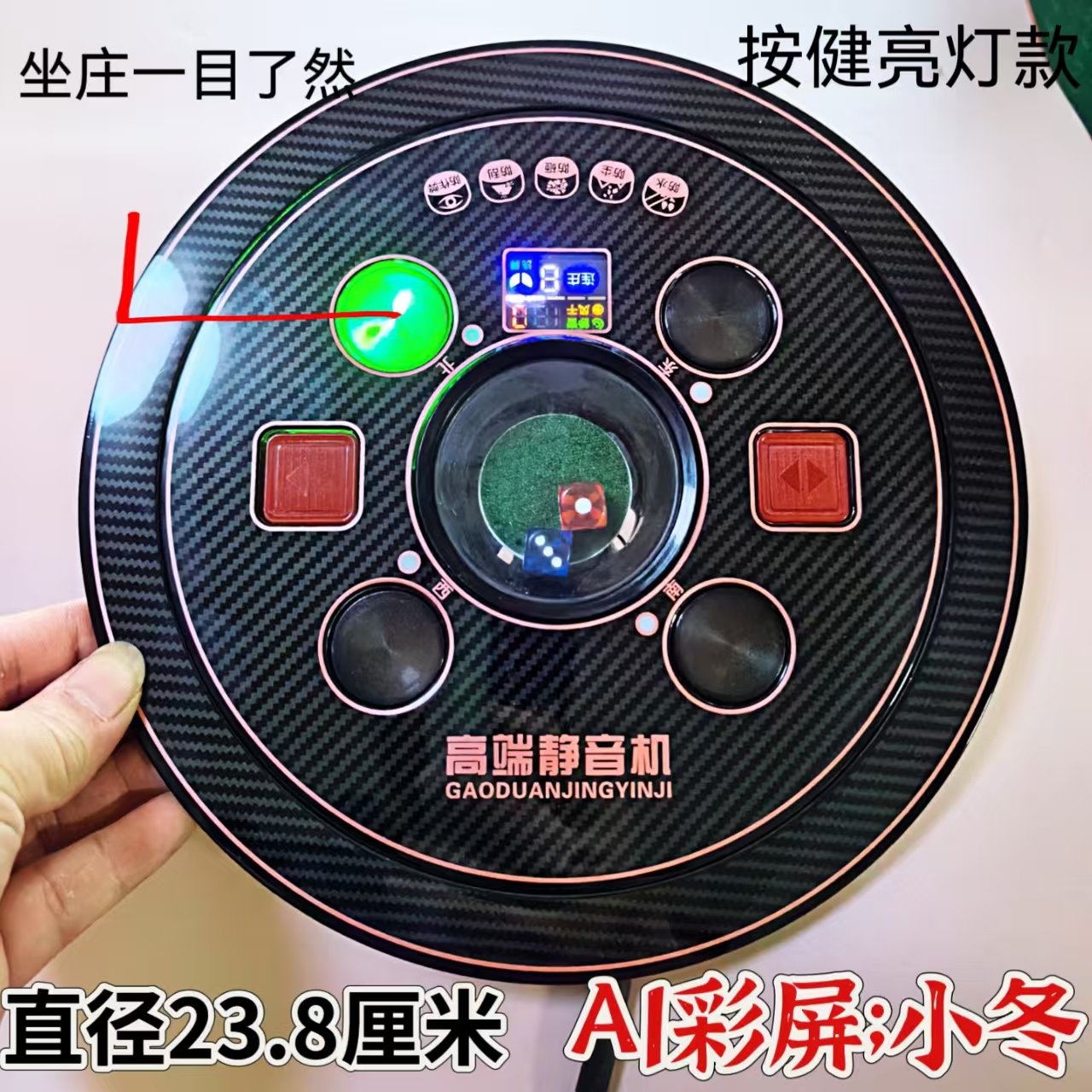 自动麻将机静音控制盘骰子盘