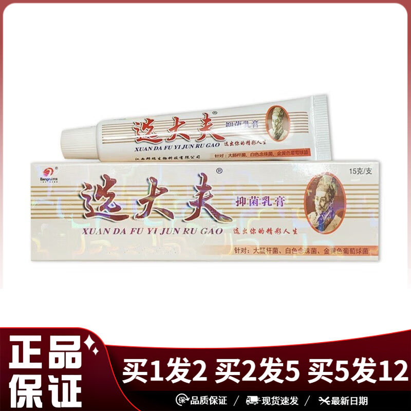 邦瑞选大夫抑菌乳膏15g