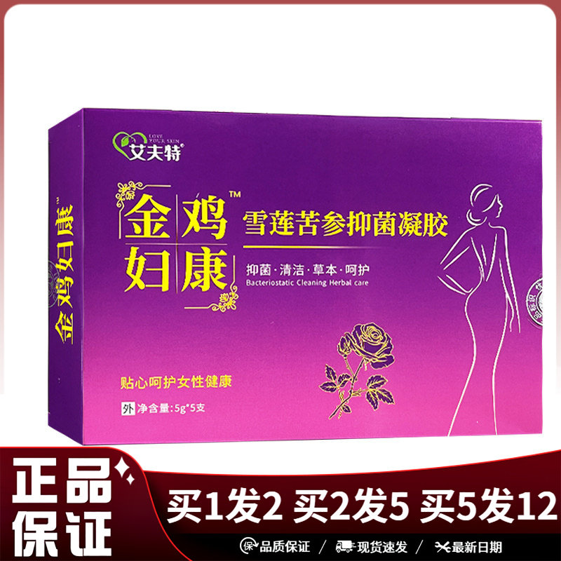 艾夫特金鸡妇康雪莲苦参抑菌凝胶