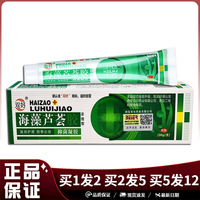 双好海藻芦荟胶浓缩型抑菌凝胶