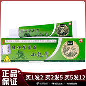 㤥归堂草本抑菌乳膏15g皮肤外用抑菌软膏原名核归堂草本小乳膏