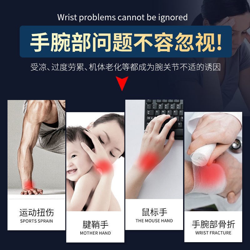 护腕扭伤手腕腱鞘男女腕关节固定支具骨折康复腕管综合症手腕护套