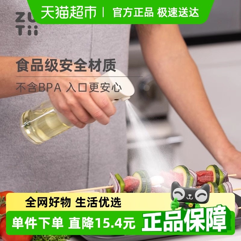 zuutii喷油壶雾化喷油瓶玻璃按压定量喷雾调料瓶空气炸锅控油瓶