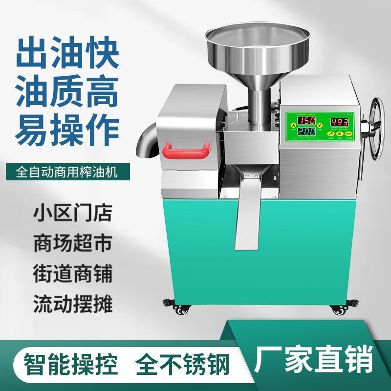 榨油机商用中型油坊全自动小型商用炸油机花生核桃茶籽炸油机流动