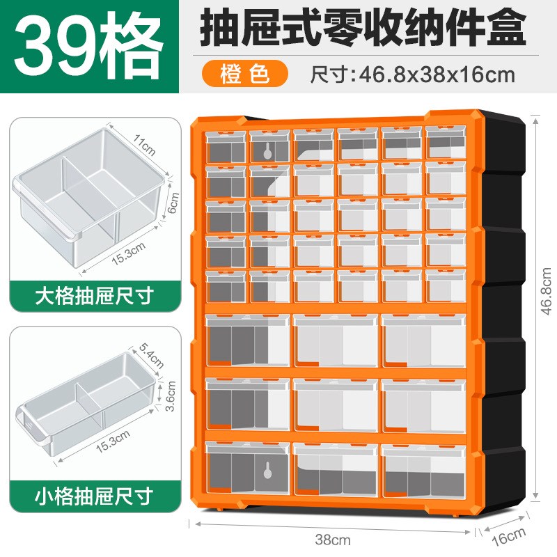 新品抽屉式塑料零件盒分隔箱长方形组合电子元器件螺丝工具收纳周