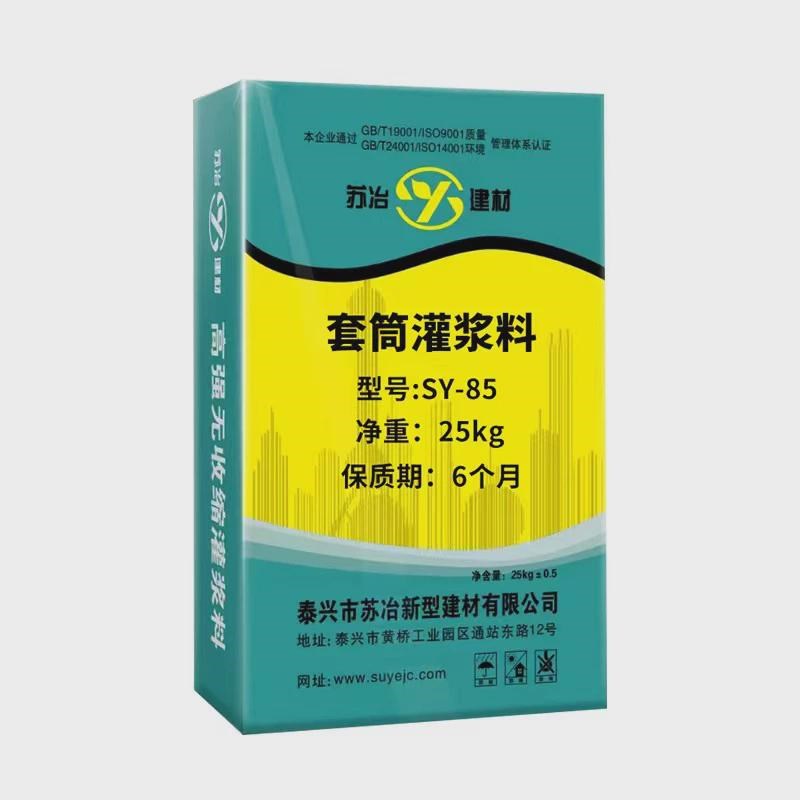 型号c40-c100通用型灌浆料多种高强无收缩灌浆料水泥基灌浆料
