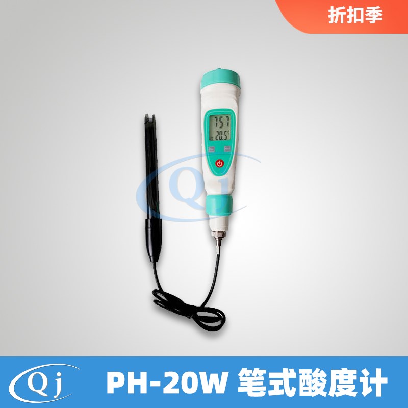 齐威 PH-20W 笔式酸度计 水质酸碱度检测仪PH计外置电极便携式0.1