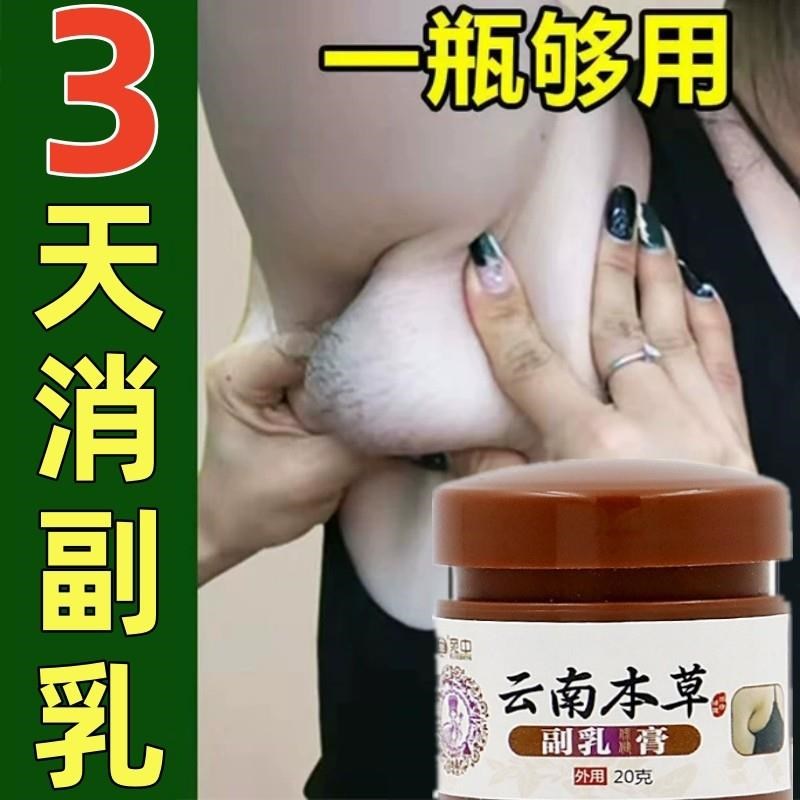 副乳淋巴结消散膏颈部耳后腋窝结节疏通神器消除专用肿大散结贴