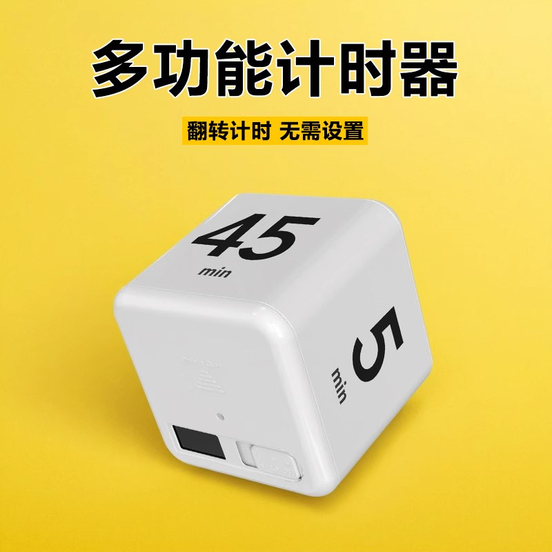 重力翻转计时器学生考研学生专用儿童自律神器厨房定时提醒闹钟